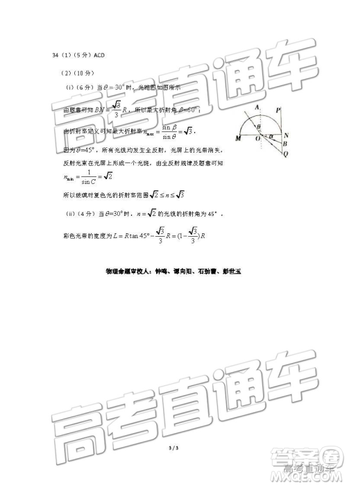 2019年九江二模高三文理综参考答案