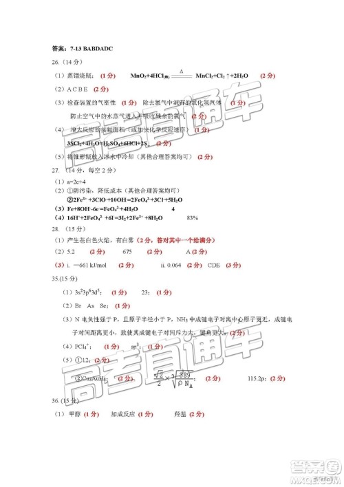 2019年九江二模高三文理综参考答案 2019年九江二模高三文理综参考答案