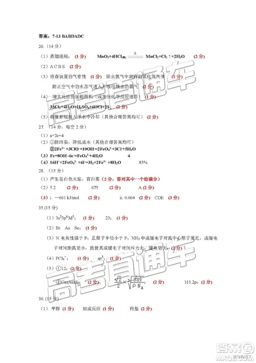 2019年九江二模高三文理综参考答案