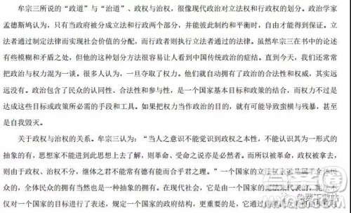 2019年河北省衡水中学高三年级八调考试语文答案 2019年河北省衡水中学高三年级八调考试语文答案