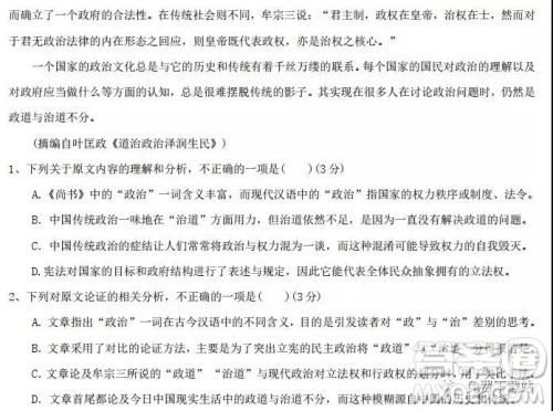 2019年河北省衡水中学高三年级八调考试语文答案 2019年河北省衡水中学高三年级八调考试语文答案