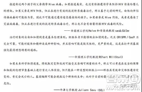 2019年河北省衡水中学高三年级八调考试语文答案 2019年河北省衡水中学高三年级八调考试语文答案