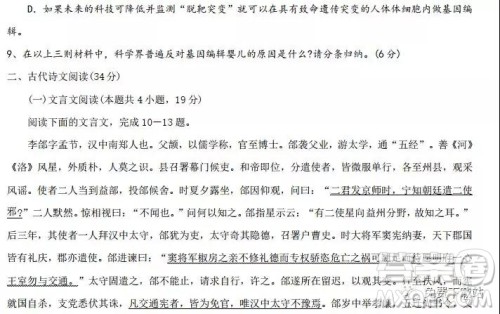 2019年河北省衡水中学高三年级八调考试语文答案 2019年河北省衡水中学高三年级八调考试语文答案