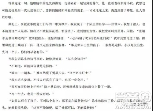 2019年河北省衡水中学高三年级八调考试语文答案 2019年河北省衡水中学高三年级八调考试语文答案