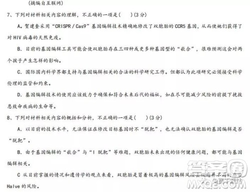 2019年河北省衡水中学高三年级八调考试语文答案 2019年河北省衡水中学高三年级八调考试语文答案