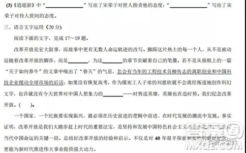 2019年河北省衡水中学高三年级八调考试语文答案 2019年河北省衡水中学高三年级八调考试语文答案
