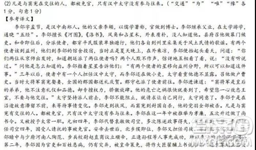 2019年河北省衡水中学高三年级八调考试语文答案 2019年河北省衡水中学高三年级八调考试语文答案