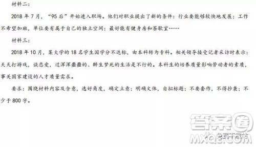 2019年河北省衡水中学高三年级八调考试语文答案 2019年河北省衡水中学高三年级八调考试语文答案