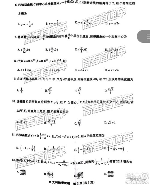 2019年福建省质检文理数高三试题及参考答案