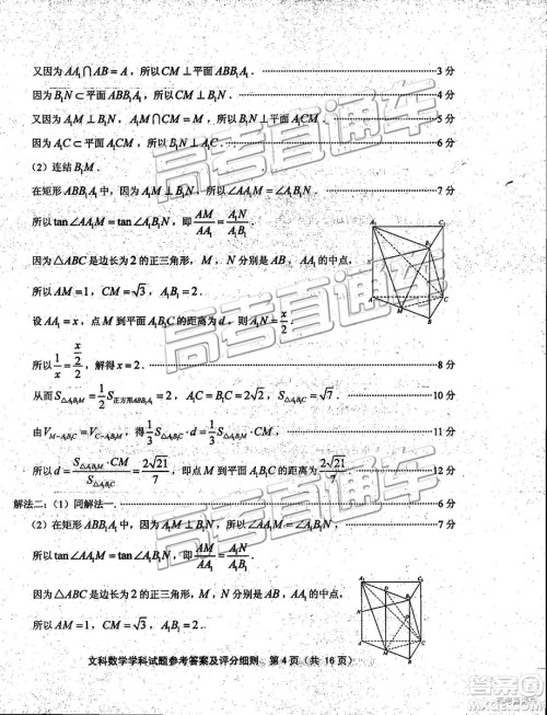 2019年福建省质检文理数高三试题及参考答案