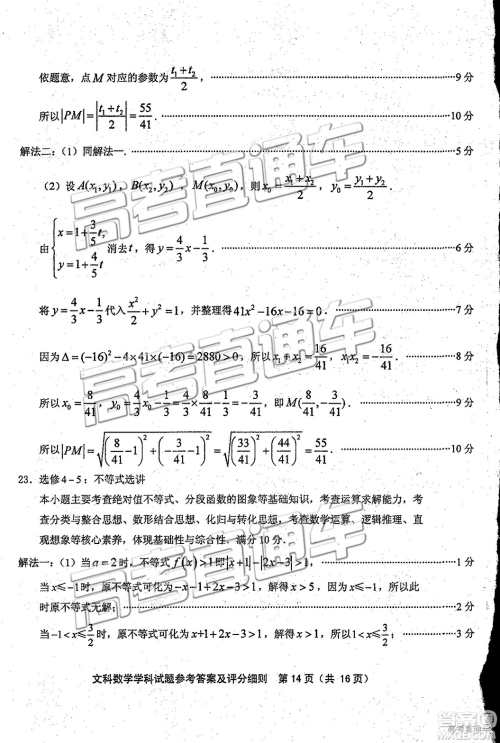 2019年福建省质检文理数高三试题及参考答案