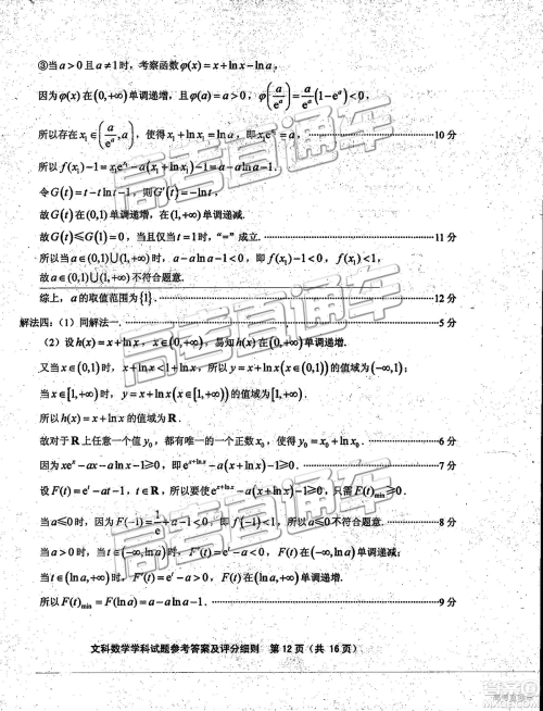 2019年福建省质检文理数高三试题及参考答案