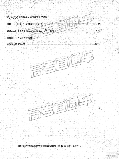 2019年福建省质检文理数高三试题及参考答案