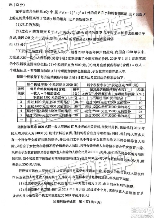 2019年福建省质检文理数高三试题及参考答案