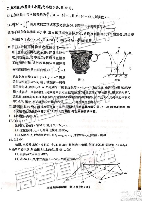 2019年福建省质检文理数高三试题及参考答案