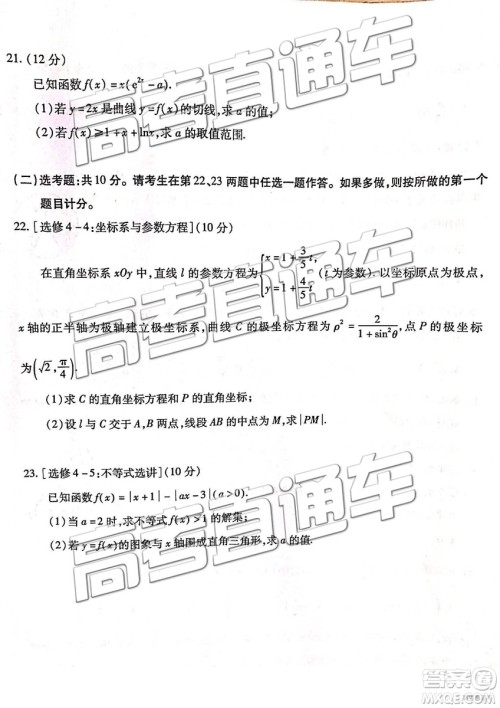 2019年福建省质检文理数高三试题及参考答案