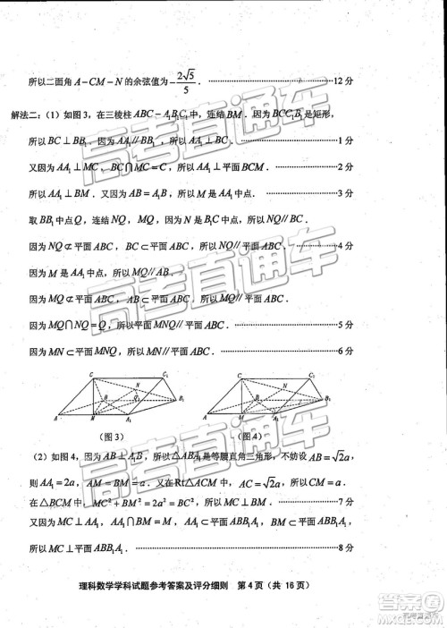 2019年福建省质检文理数高三试题及参考答案