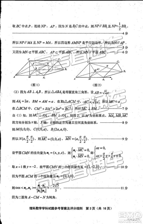 2019年福建省质检文理数高三试题及参考答案