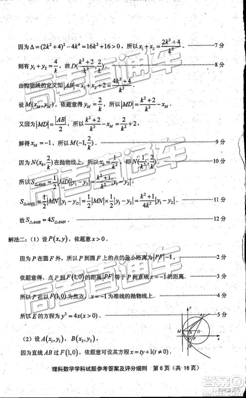 2019年福建省质检文理数高三试题及参考答案