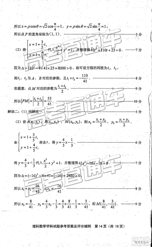 2019年福建省质检文理数高三试题及参考答案