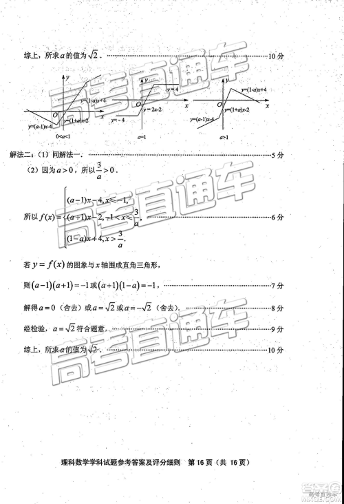 2019年福建省质检文理数高三试题及参考答案