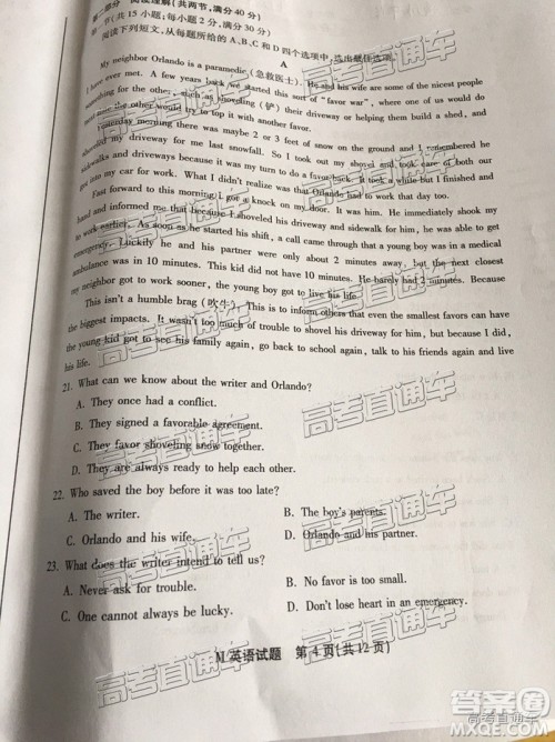 2019年福建省质检英语试题及参考答案 2019年福建省质检英语试题及参考答案