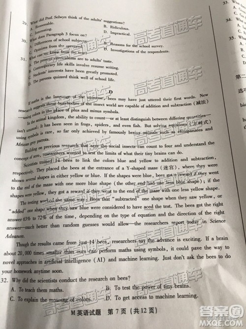 2019年福建省质检英语试题及参考答案 2019年福建省质检英语试题及参考答案
