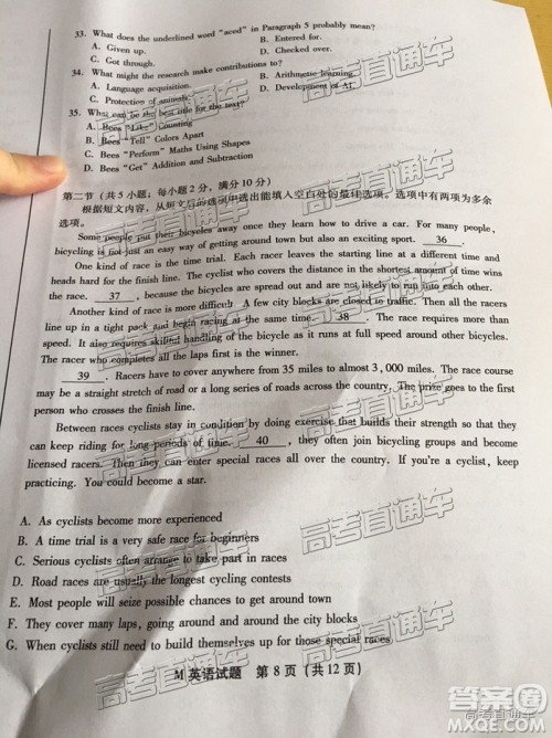 2019年福建省质检英语试题及参考答案 2019年福建省质检英语试题及参考答案