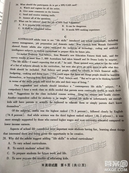 2019年福建省质检英语试题及参考答案 2019年福建省质检英语试题及参考答案