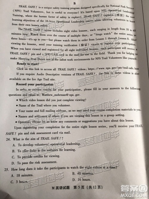 2019年福建省质检英语试题及参考答案 2019年福建省质检英语试题及参考答案