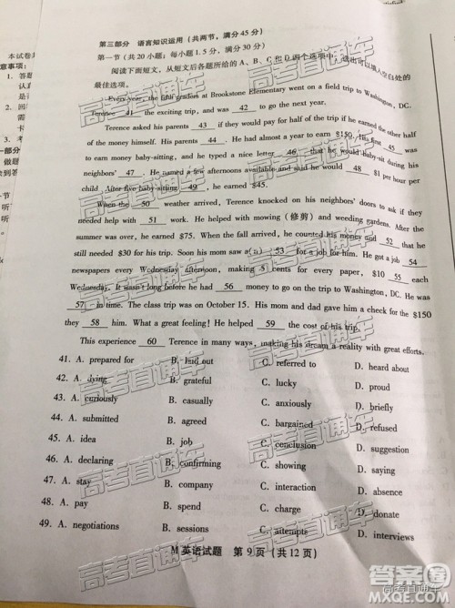2019年福建省质检英语试题及参考答案 2019年福建省质检英语试题及参考答案