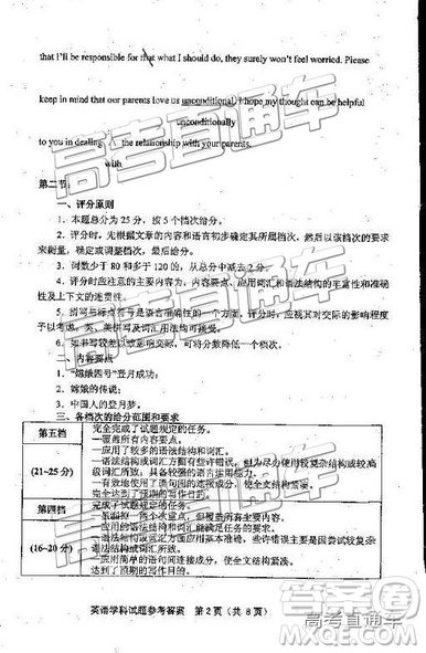 2019年福建省质检英语试题及参考答案 2019年福建省质检英语试题及参考答案