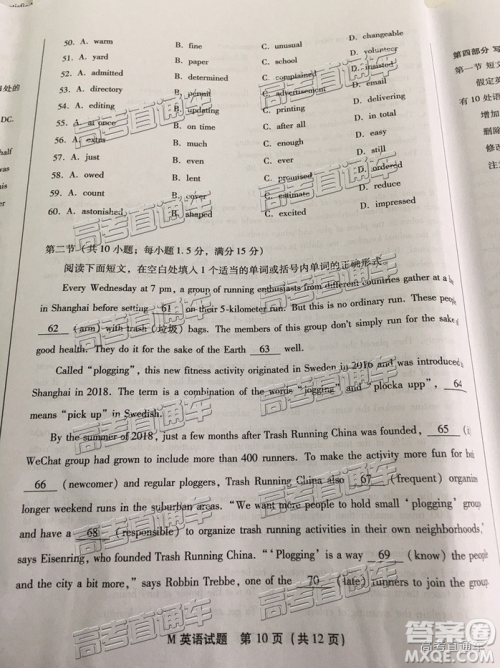 2019年福建省质检英语试题及参考答案 2019年福建省质检英语试题及参考答案