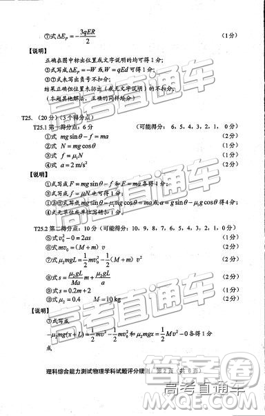 2019年福建省质检文理综高三参考答案 2019年福建省质检文理综高三参考答案