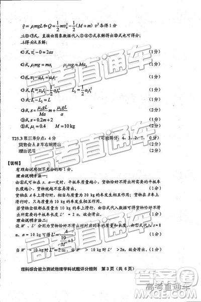 2019年福建省质检文理综高三参考答案 2019年福建省质检文理综高三参考答案