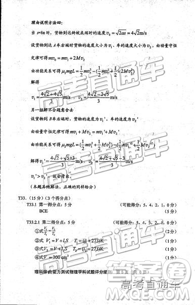 2019年福建省质检文理综高三参考答案 2019年福建省质检文理综高三参考答案