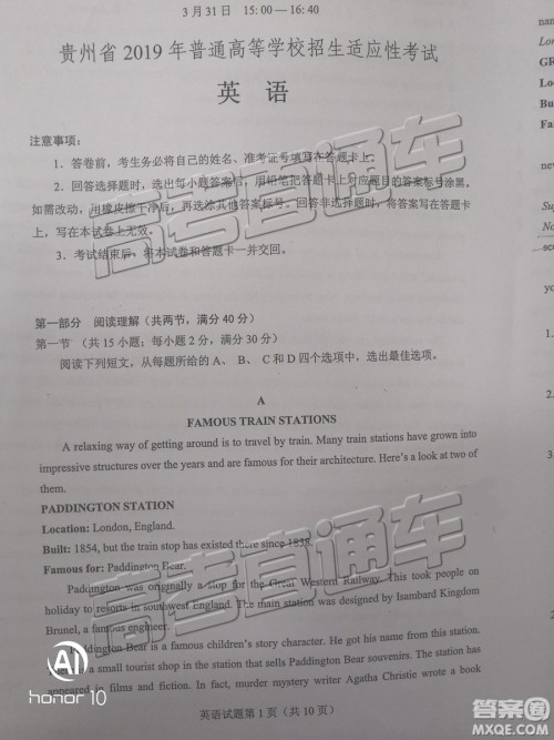 2019年贵州省统测英语试题及参考答案 2019年贵州省统测英语试题及参考答案