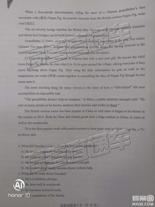 2019年贵州省统测英语试题及参考答案 2019年贵州省统测英语试题及参考答案