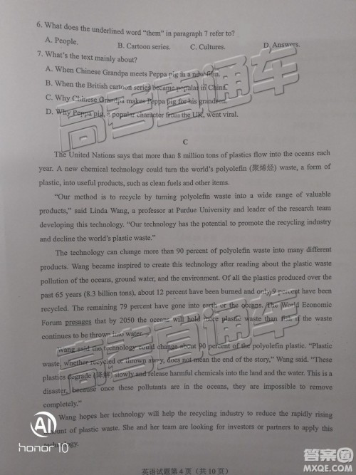 2019年贵州省统测英语试题及参考答案 2019年贵州省统测英语试题及参考答案