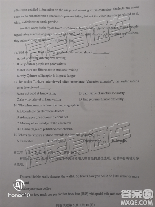 2019年贵州省统测英语试题及参考答案 2019年贵州省统测英语试题及参考答案