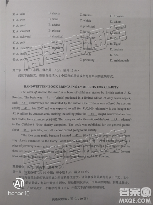 2019年贵州省统测英语试题及参考答案