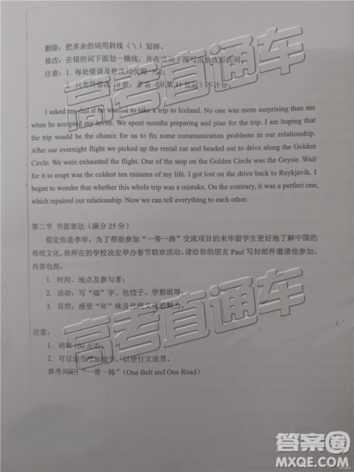 2019年贵州省统测英语试题及参考答案