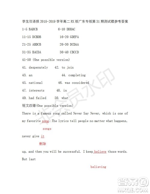 学生双语报2018-2019年RX版广东专版高二下第31期答案