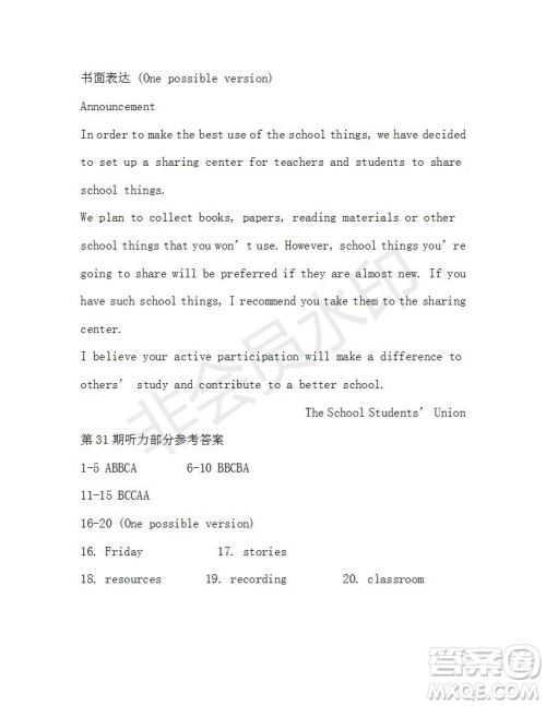 学生双语报2018-2019年RX版广东专版高二下第31期答案