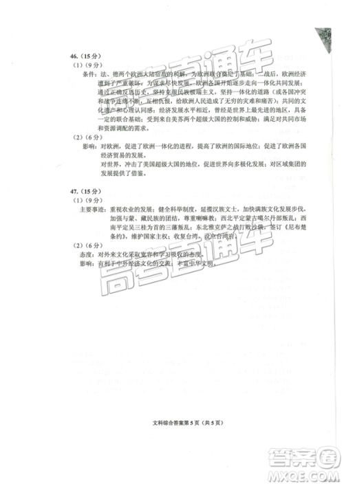 2019年高三贵州省统测文理综试题及参考答案 2019年高三贵州省统测文理综试题及参考答案