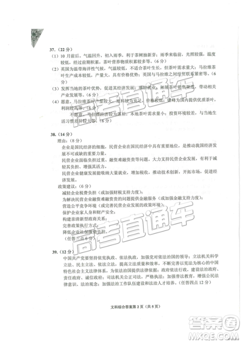 2019年高三贵州省统测文理综试题及参考答案 2019年高三贵州省统测文理综试题及参考答案