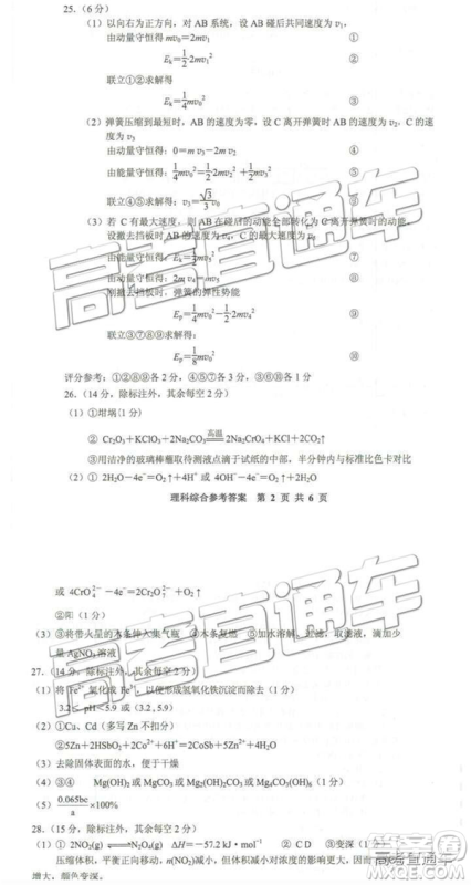 2019年高三贵州省统测文理综试题及参考答案