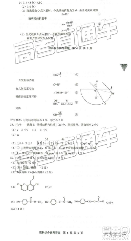 2019年高三贵州省统测文理综试题及参考答案