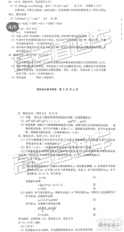 2019年高三贵州省统测文理综试题及参考答案 2019年高三贵州省统测文理综试题及参考答案
