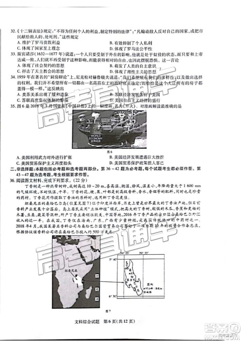 2019年安徽皖北协作区高三联考文综试题及参考答案